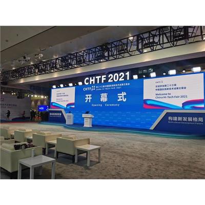 展覽場地搭建 會務led屏租賃燈光布置 年會創意
