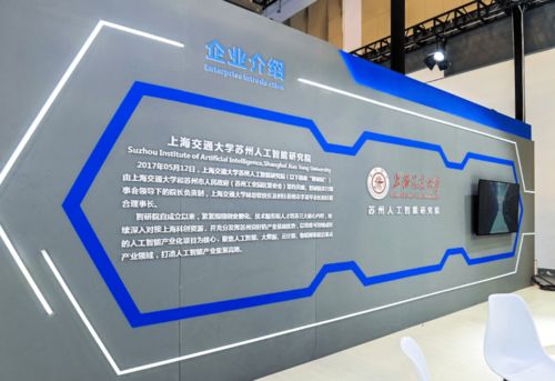 攜手上海交大,安幾智能零信任網(wǎng)絡(luò)安全產(chǎn)品亮相2021全球人工智能產(chǎn)品博覽會(huì)